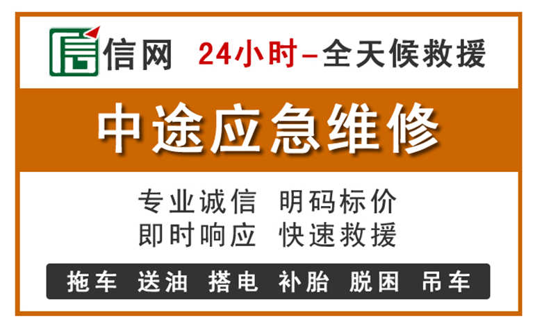怀集附近汽车应急维修电话
