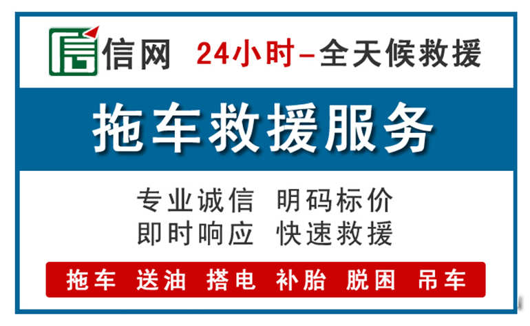 怀集附近拖车救援电话